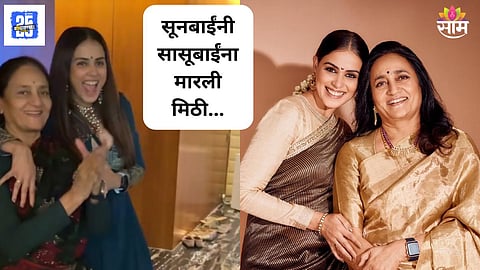 Genelia Hug Mother In Law