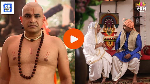 Marathi Serial Update