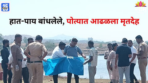 Crime News in Marathi