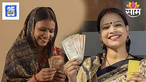 Ladki Bahin Yojana
