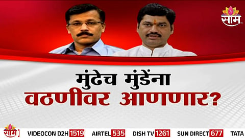 Tukaram mundhe 