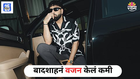 Badshah Weight Loss