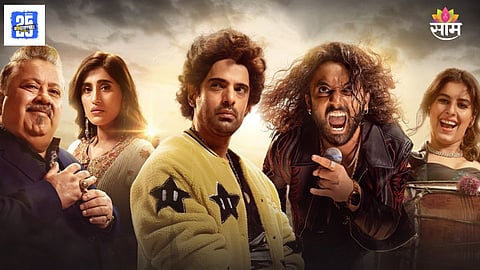 Chamak - The Conclusion Trailer Launch