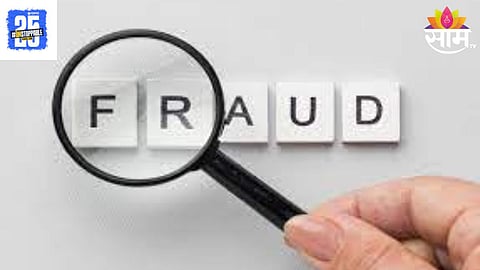 Nagpur Fraud Case