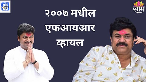 Dhananjay Munde 