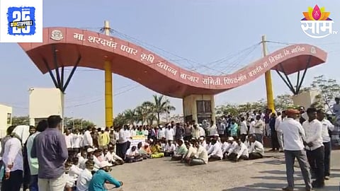 Pimpalgaon Bajar Samiti