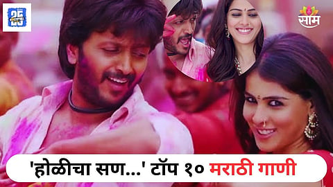 Top 10 Marathi Songs