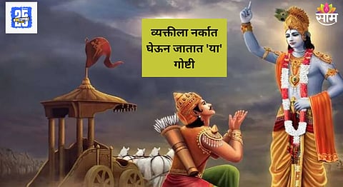 Gita Updesh