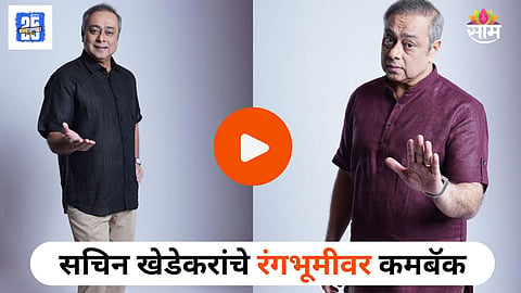Sachin Khedekar Theatre 