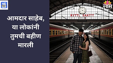 Nashik crime News 