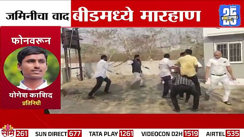 Beed Viral Video News 