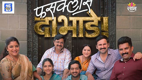 Fussclass Dabhade Success