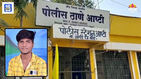 Beed Crime: अनैतिक संबंधाचा संशय, २ दिवस डांबून ठेवलं; मारहाणीत तरुणाचा मृत्यू, बीडमध्ये पुन्हा खळबळ