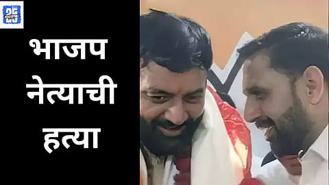 BJP Leader Murder