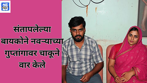 Husband Wife Crime News 
