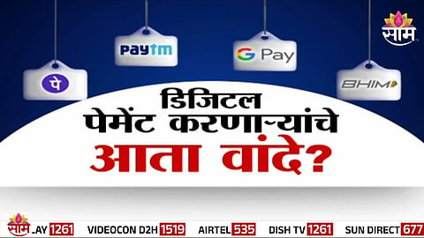 upi payment