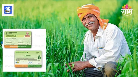 Farmer ID