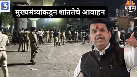 Devendra Fadnavis On Nagpur Clash