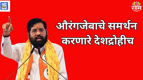 Eknath Shinde on Congress