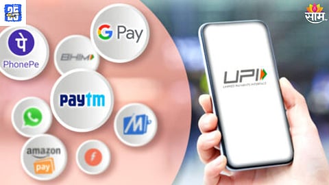 UPI Bank 