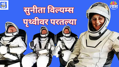 Sunita Williams Live update 