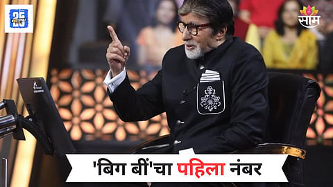 Amitabh Bachchan India Highest Taxpayers 