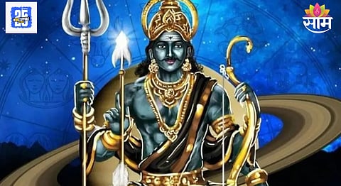 Shani Gochar