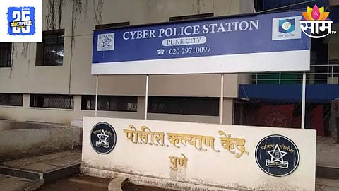 Pune Cyber Police
