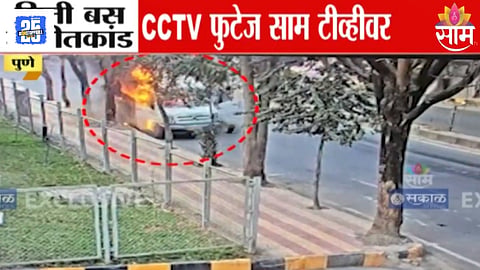 Hinjewadi private tempo travel fire case Big twist