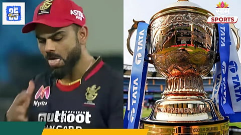 IPL New Rule: IPL आधी BCCI चा मोठा निर्णय! या नियमात केला महत्वाचा बदल
