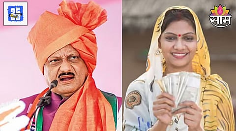 Ajit Pawar On Ladki Bahin Yojana.