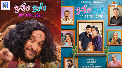 Susheela-Sujeet Marathi Movie