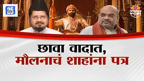  Letter to Amit Shah to close Chhaava Cinema