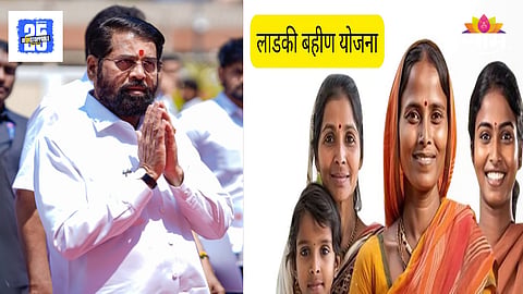 Ladki Bahin yojna get 2100 Eknath Shinde gave an explanation 