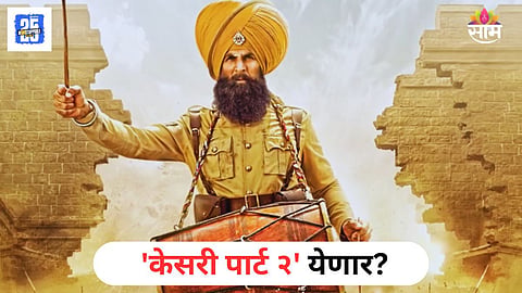 Kesari Part 2 Update 