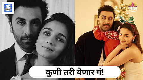 Alia-Ranbir Planning Their Second Child 