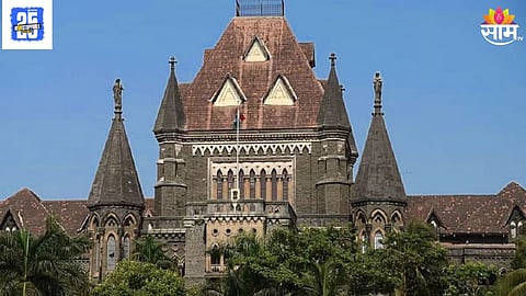 Bombay High Court family pension judgement