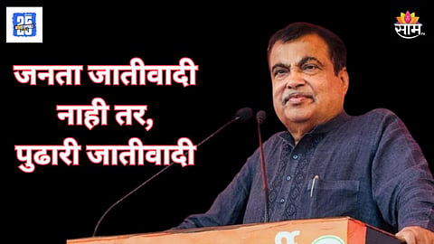 Nitin Gadkari