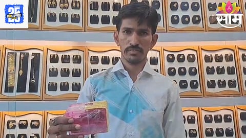 Badlapur News: हॉलमार्क चिन्ह नसलेल्या सोन्याची विक्री; बदलापुरातील ज्वेलर्सवर बीआयएस संस्थेची धाड