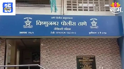 Kalyan Dombivali News