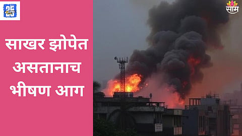 Mumbai Fire News update 