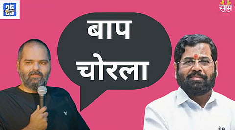 Kunal Kamra Eknath Shinde 