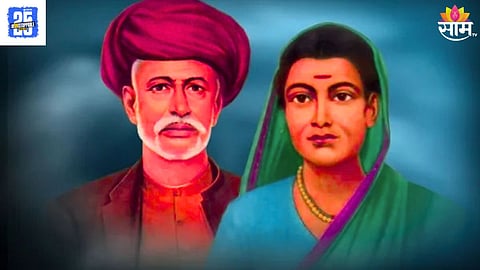  Mahatma Jyotiba Phule And Savitribai Phule