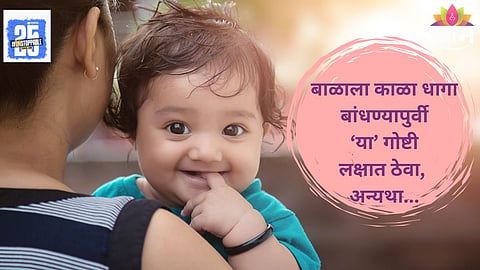 New Born Baby Care