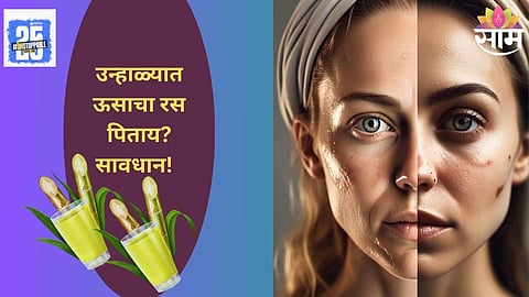 Sugarcane Juice Side Effects