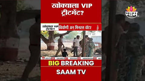 Satish Bhosale VIP treatment video in jail viral 
