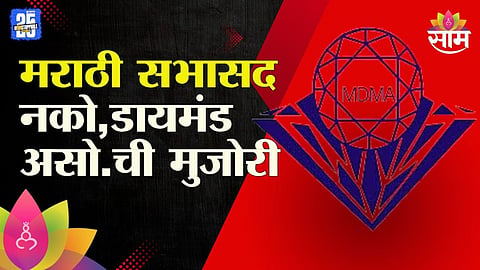 Marathi Langauge Row News 