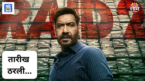 Ajay Devgn-Riteish Deshmukh Movie 