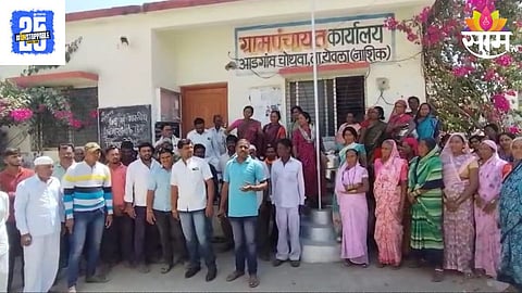 Nashik News