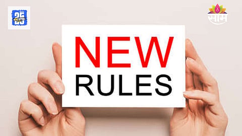 Rule Change